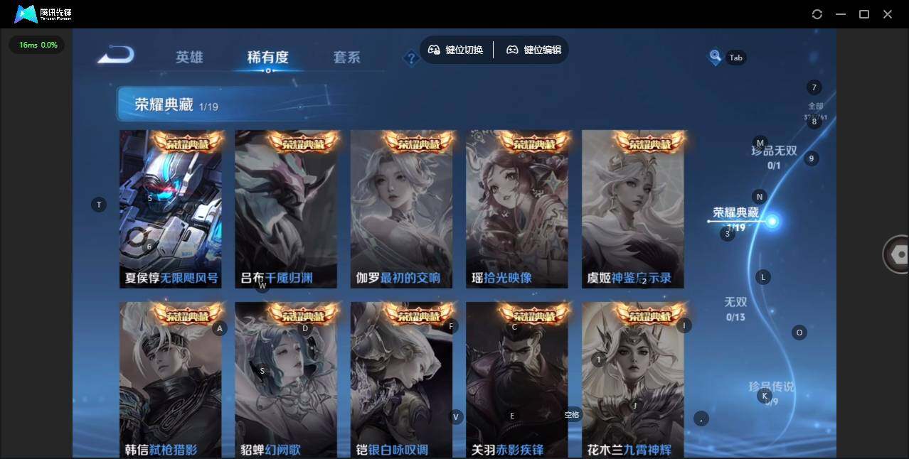 WZCMW497107王者荣耀账号详情图14