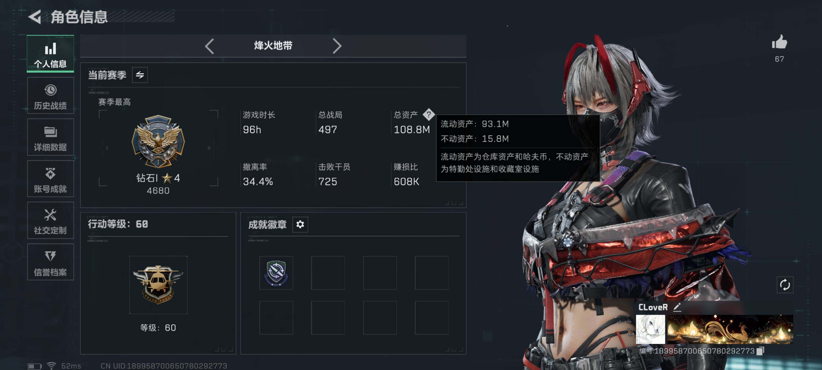 SJZQM425070三角洲行动账号详情图5