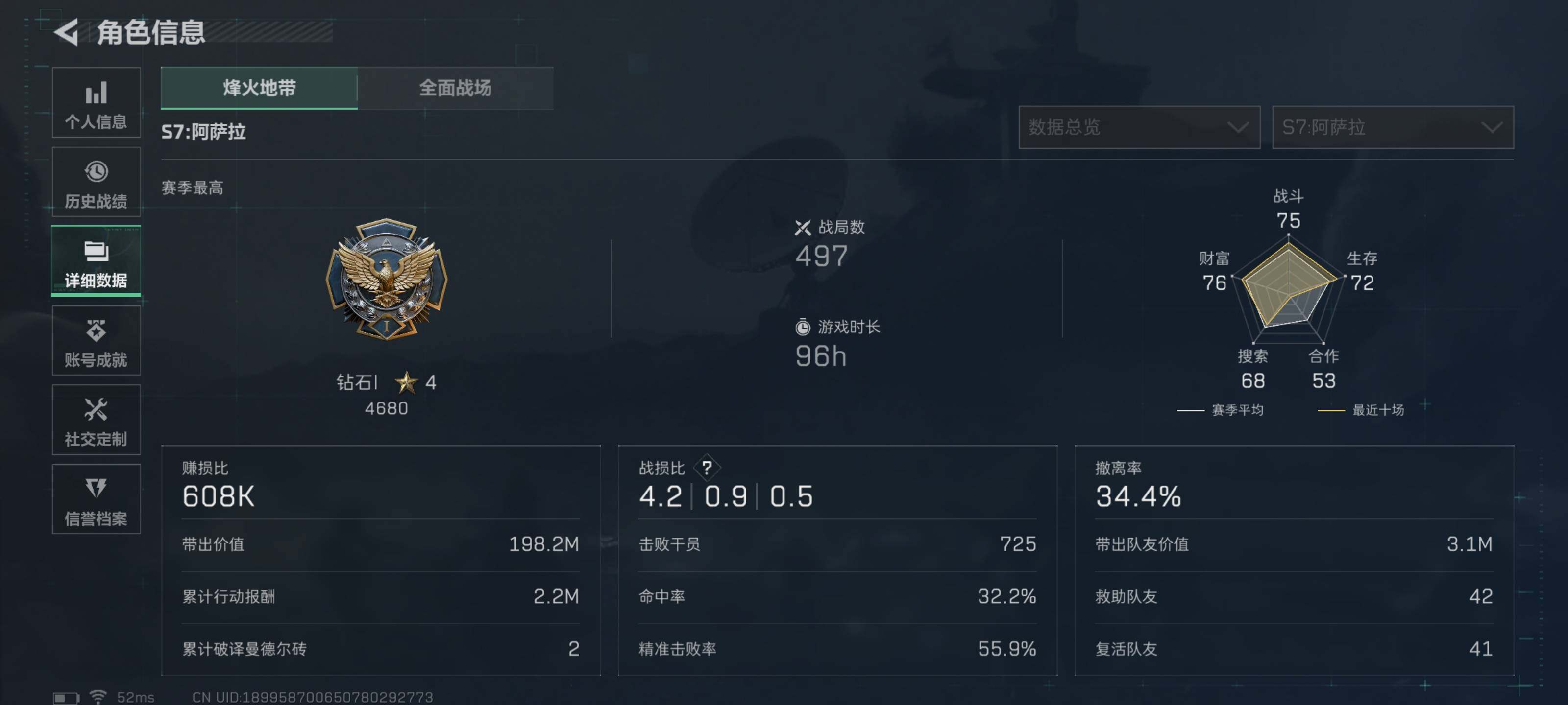 SJZQM425070三角洲行动账号详情图6