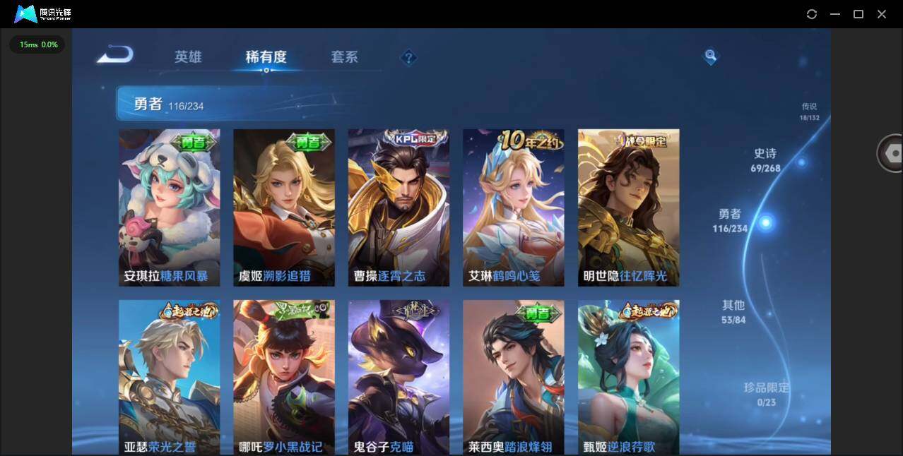 WZCMW497108王者荣耀账号详情图7