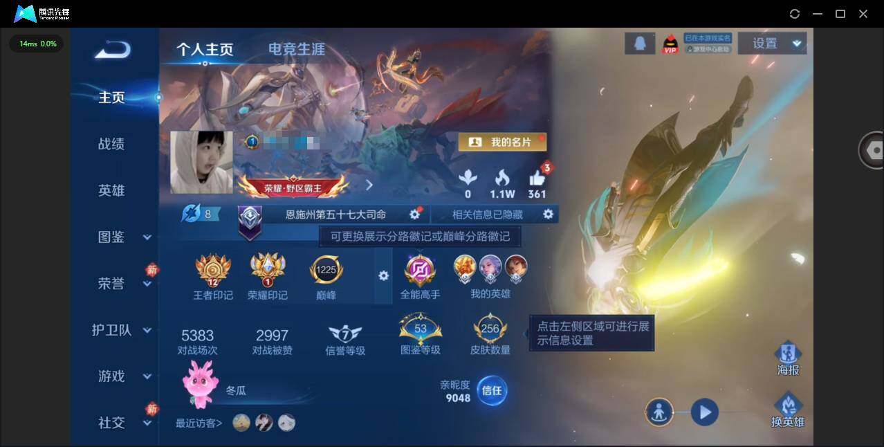 王者荣耀账号苹果QQ128英雄-256皮肤-[]实名: 可修改 贵族等级: V7 英雄数: 128 皮肤数: 256 星