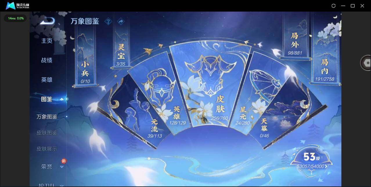 WZCMW497108王者荣耀账号详情图3