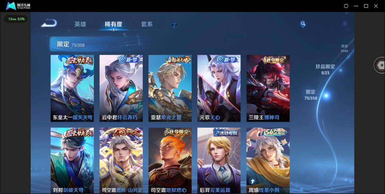 WZCMW497108王者荣耀账号详情图8