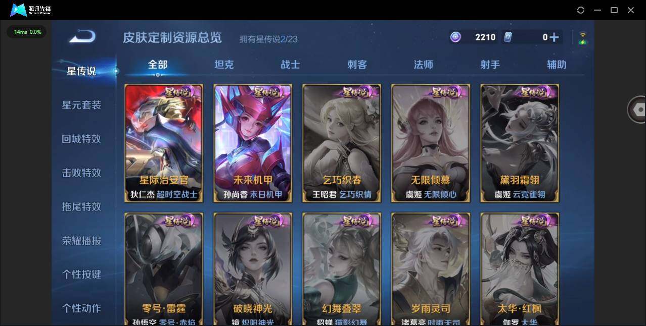 WZCMW497108王者荣耀账号详情图6