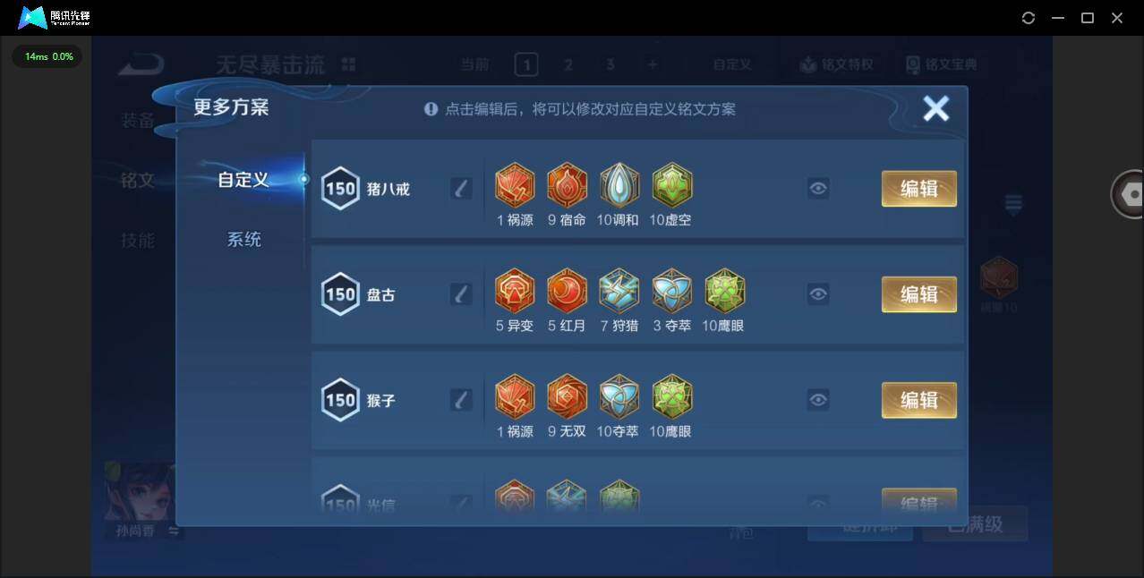 WZCMW497108王者荣耀账号详情图13