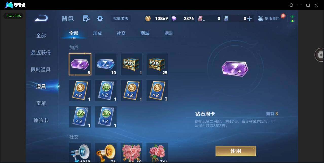 WZCMW497108王者荣耀账号详情图14