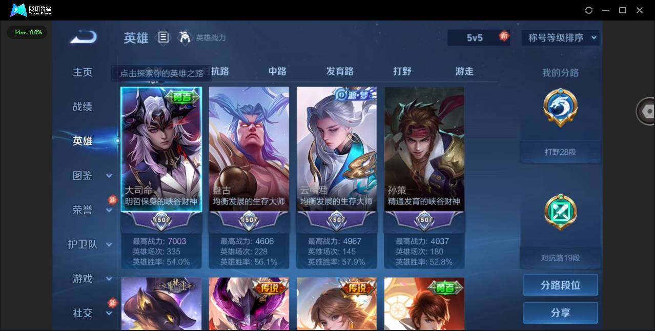 WZCMW497108王者荣耀账号详情图4