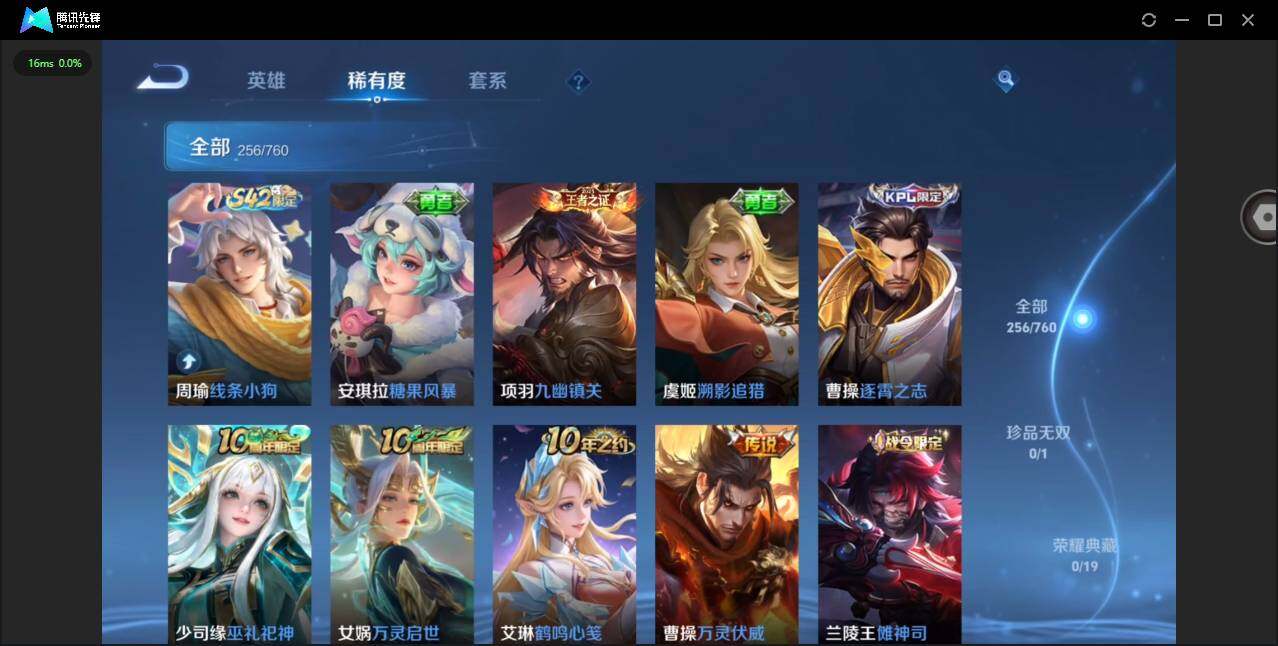 WZCMW497108王者荣耀账号详情图12