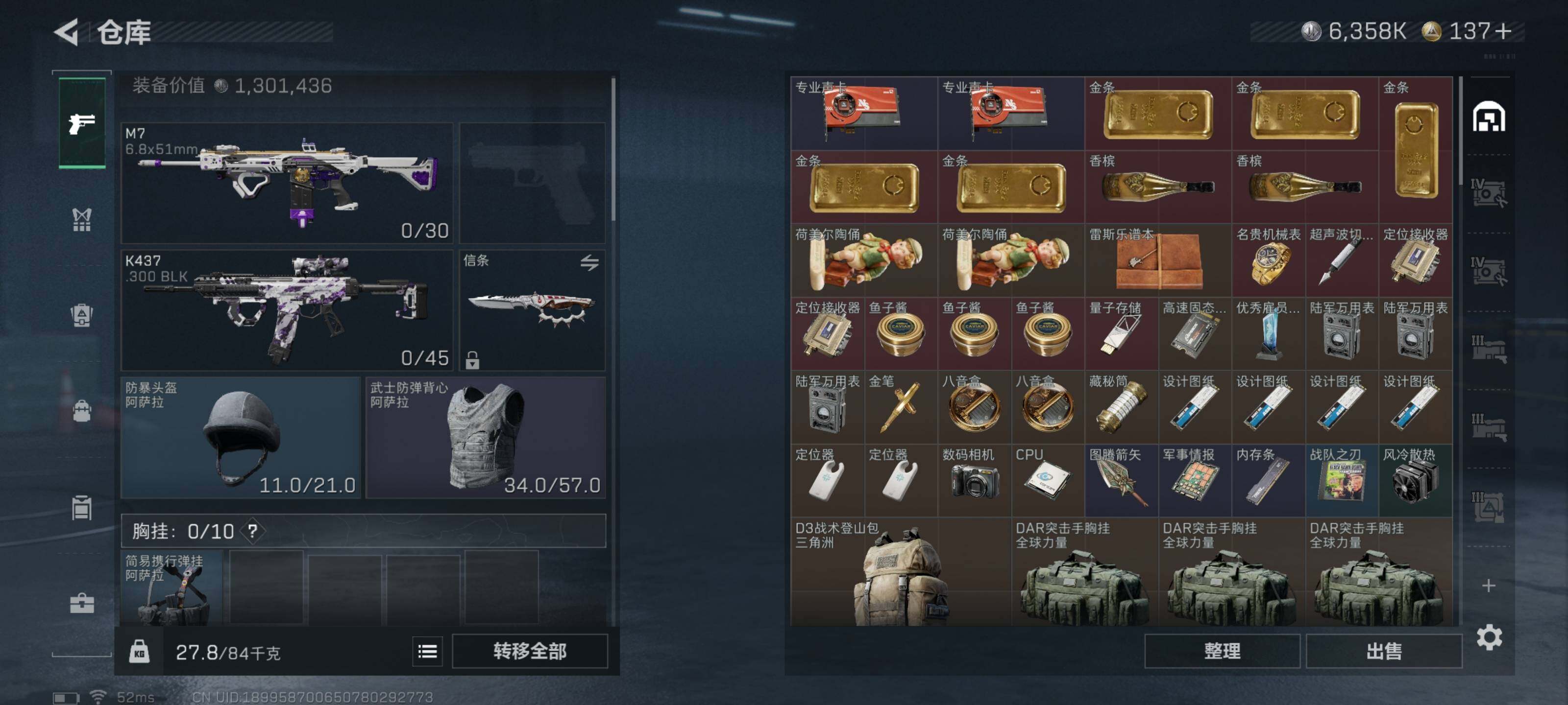 SJZQM425070三角洲行动账号详情图7