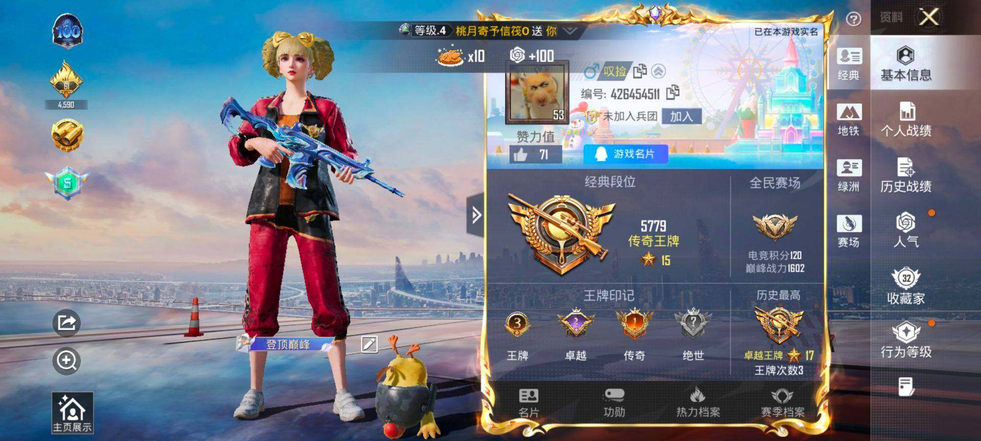 HPQM448502和平精英账号详情图3