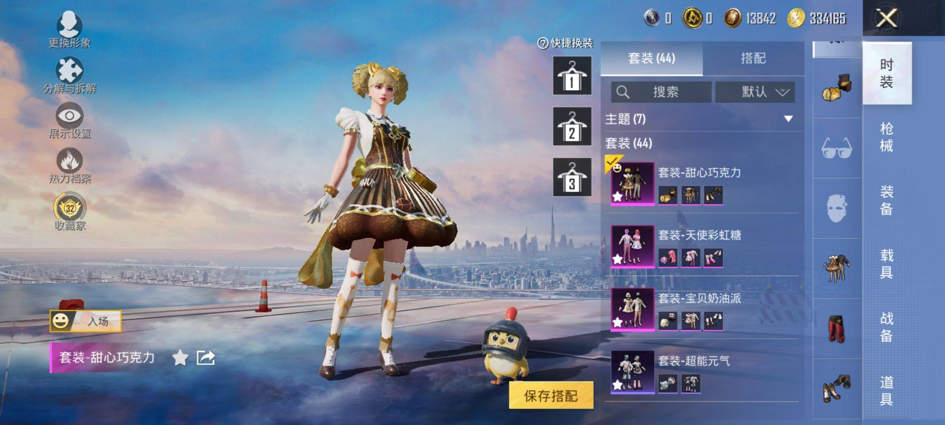 HPQM448502和平精英账号详情图6