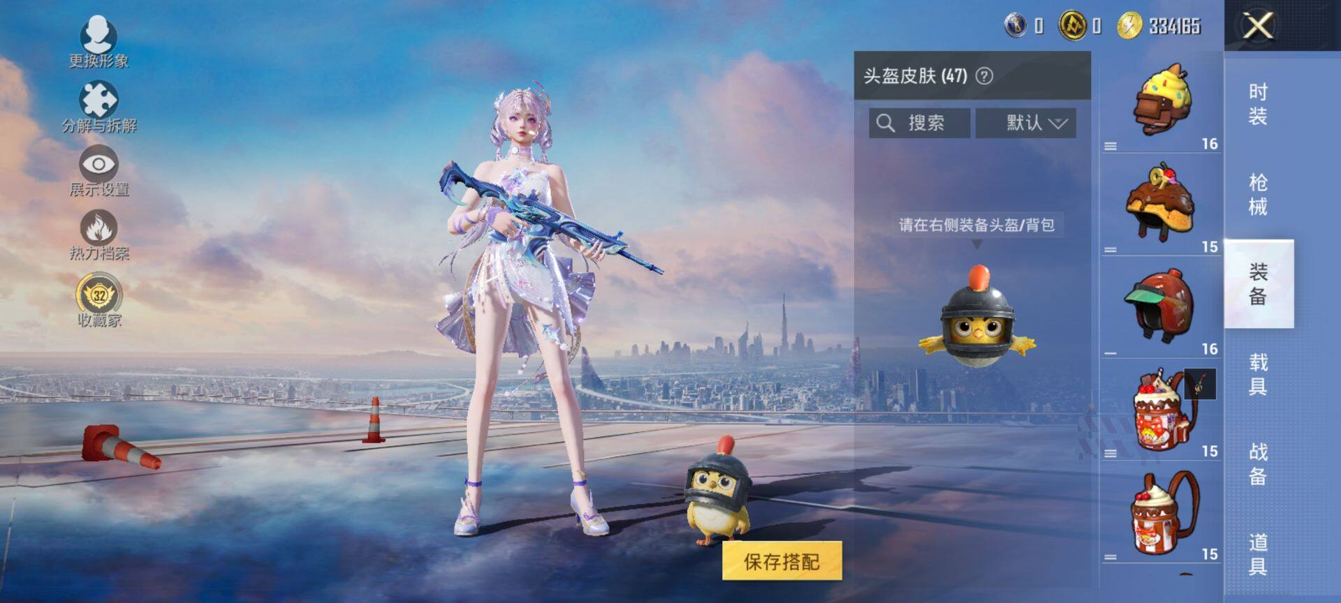 HPQM448502和平精英账号详情图8