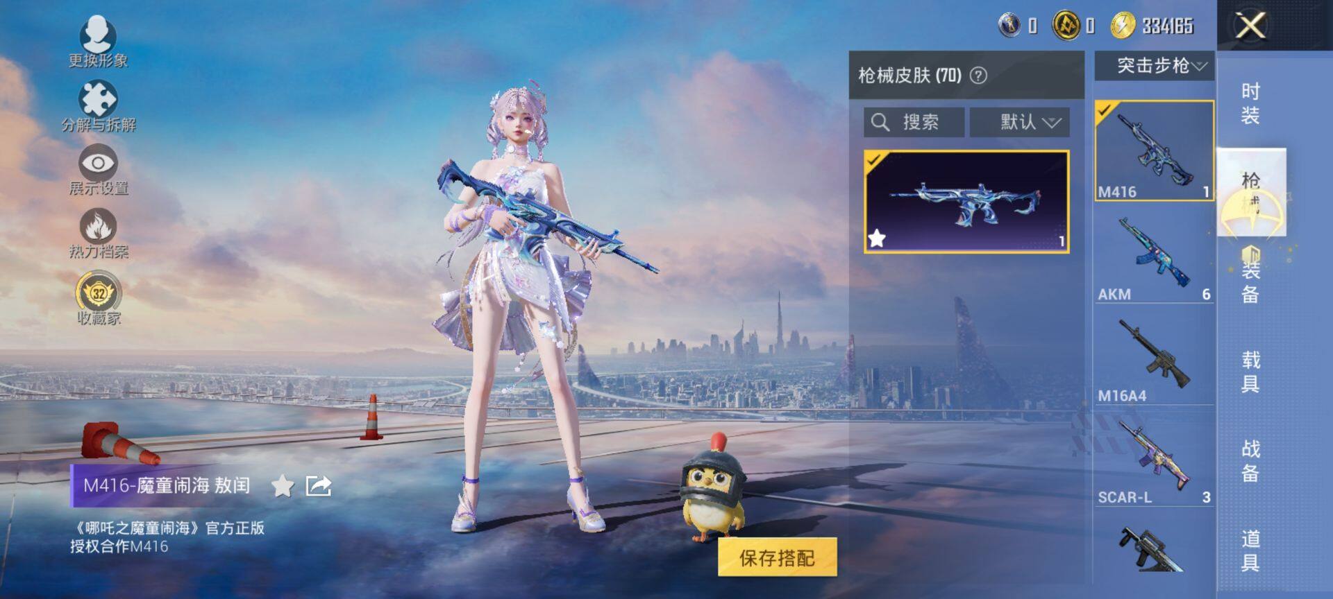 HPQM448502和平精英账号详情图9