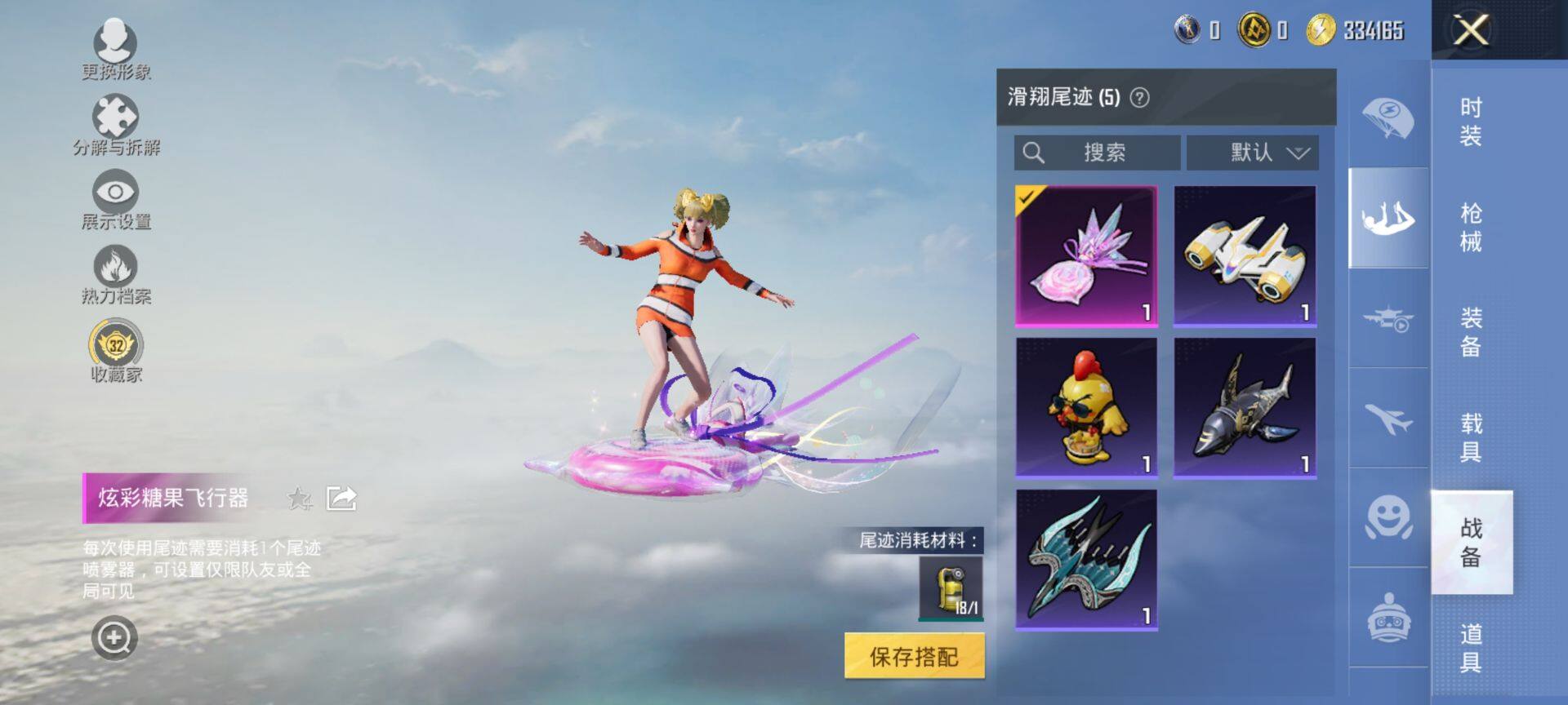 HPQM448502和平精英账号详情图12