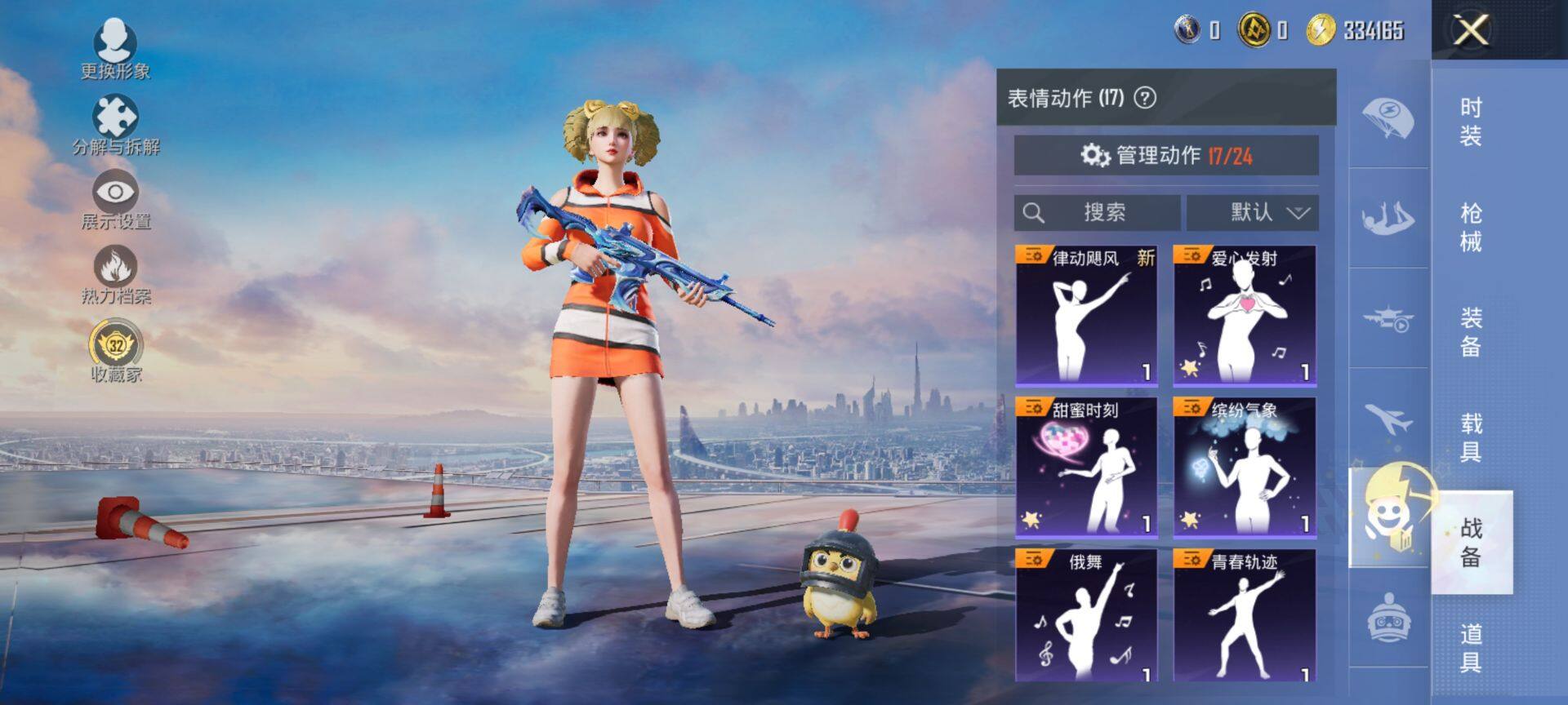 HPQM448502和平精英账号详情图13