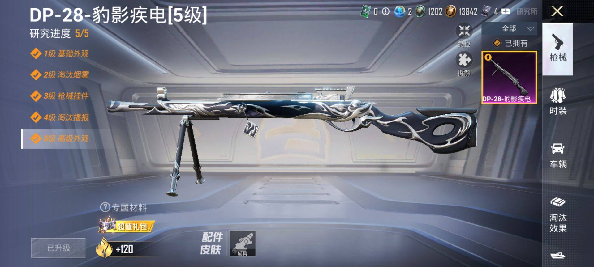 HPQM448502和平精英账号详情图14