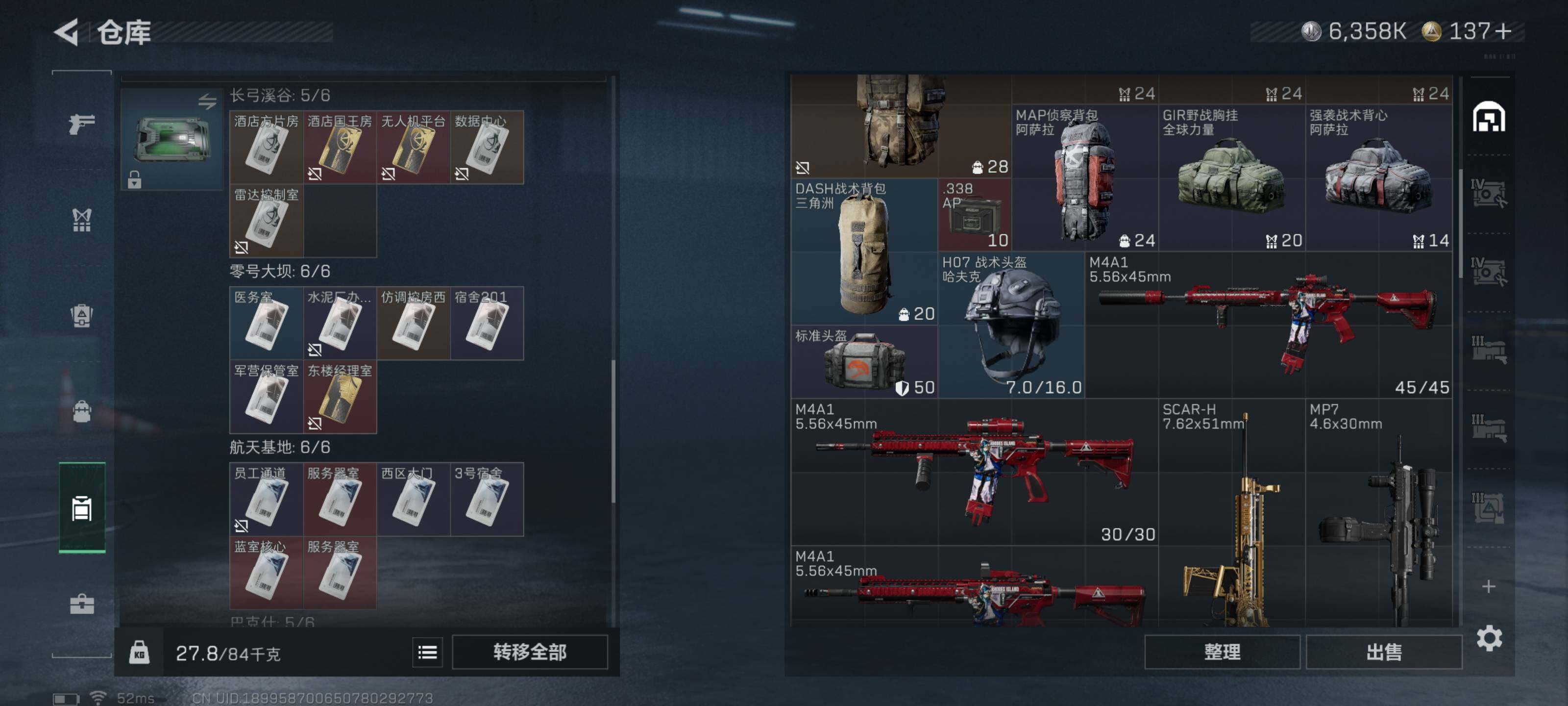 SJZQM425070三角洲行动账号详情图8