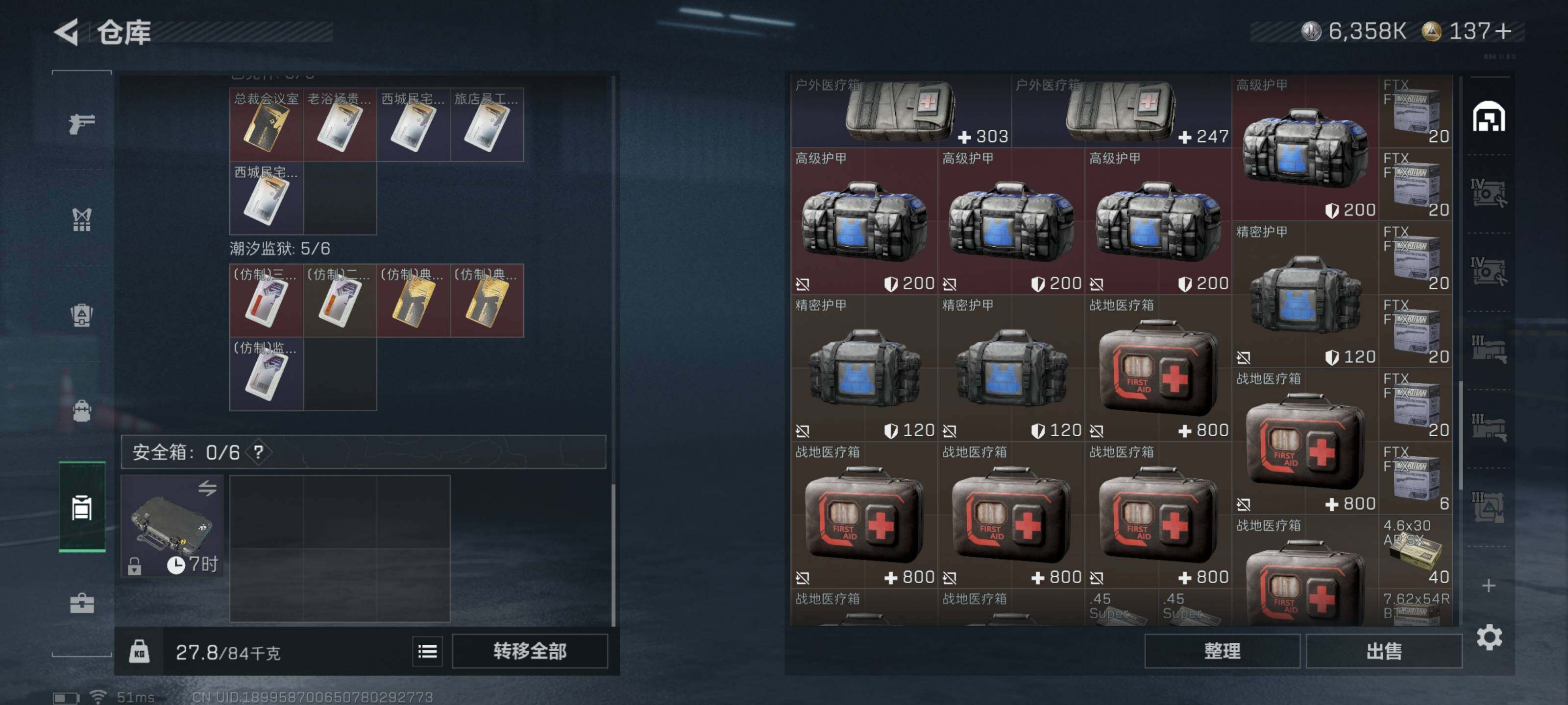 SJZQM425070三角洲行动账号详情图10