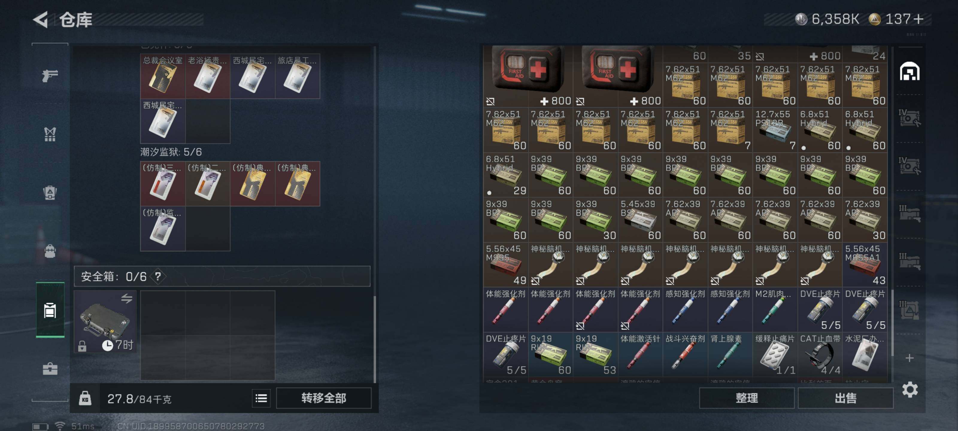 SJZQM425070三角洲行动账号详情图11