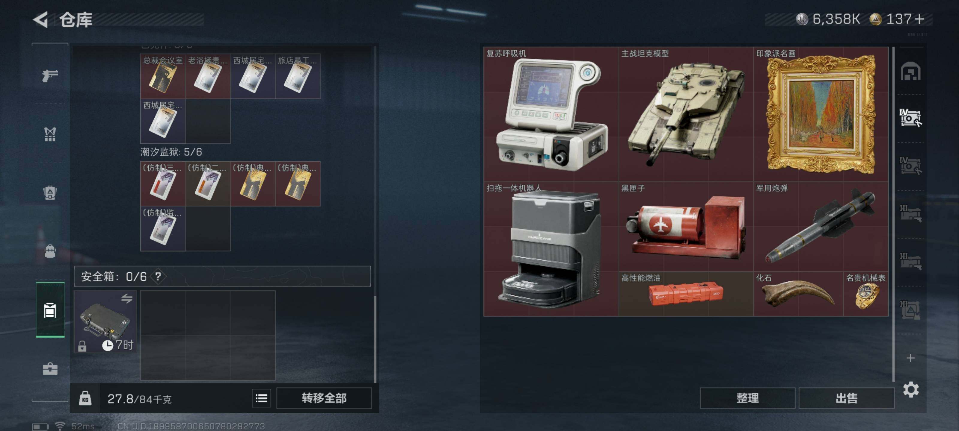 SJZQM425070三角洲行动账号详情图13