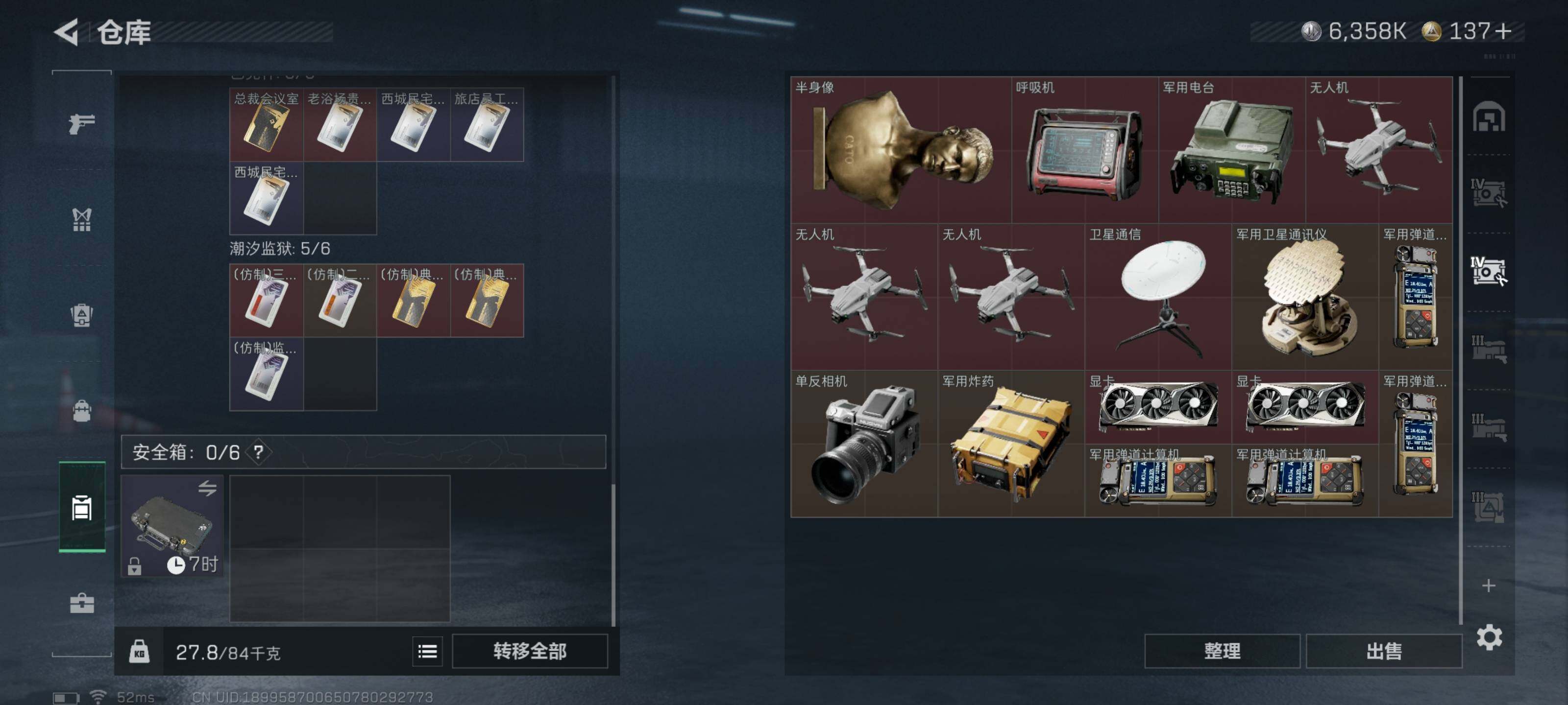 SJZQM425070三角洲行动账号详情图14