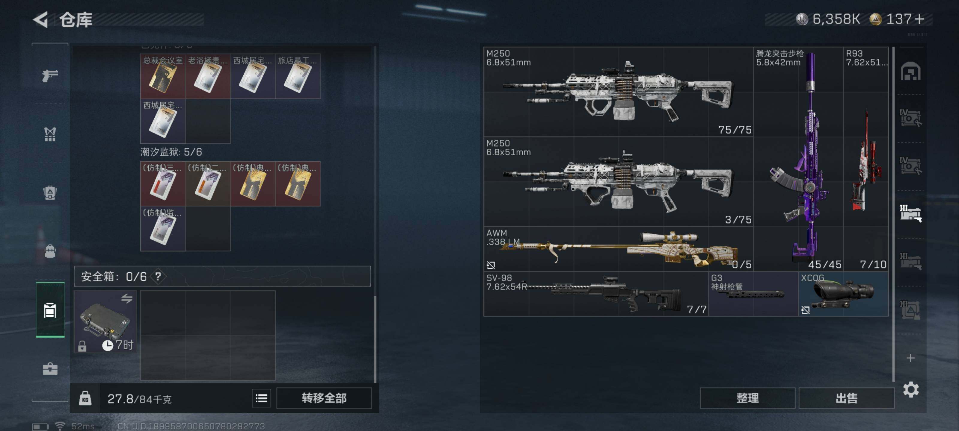 SJZQM425070三角洲行动账号详情图15