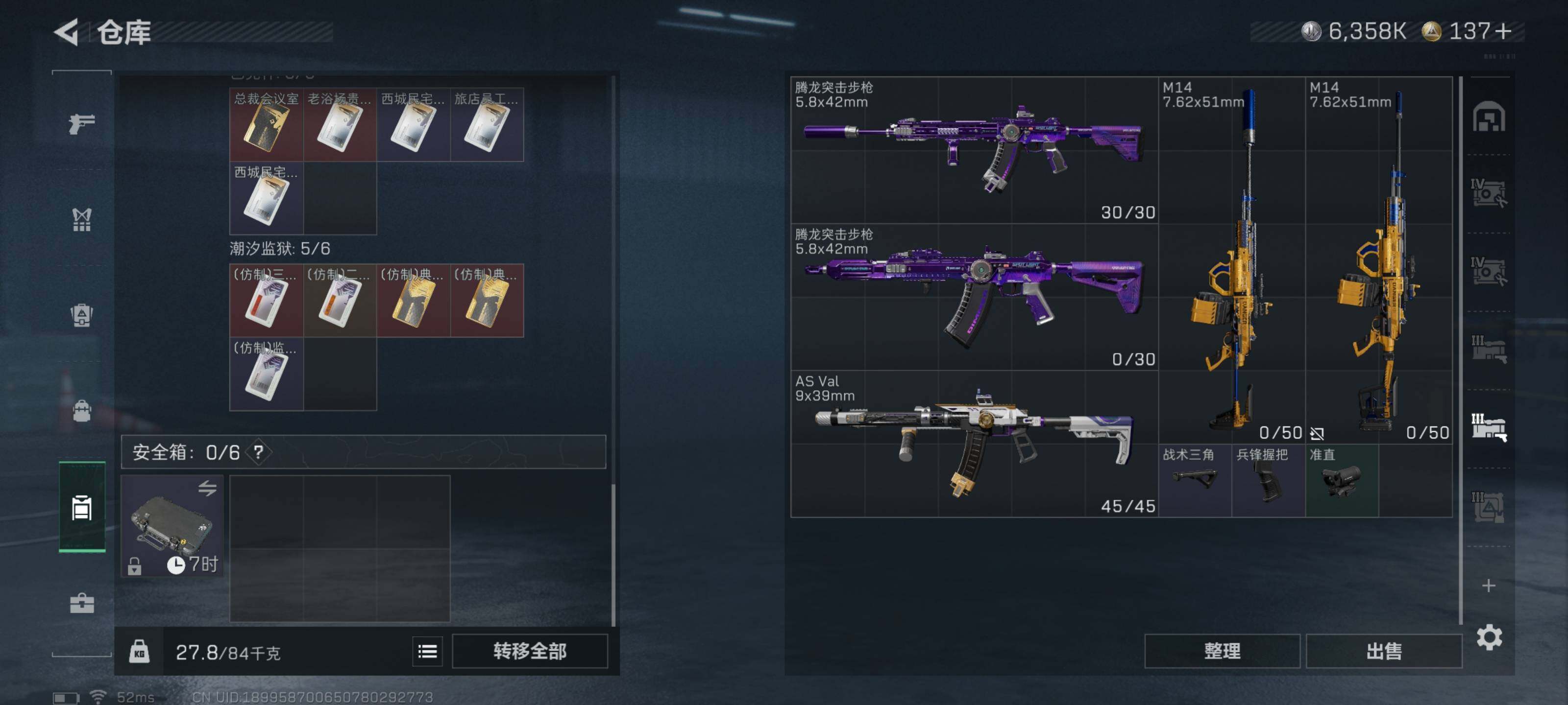 SJZQM425070三角洲行动账号详情图16