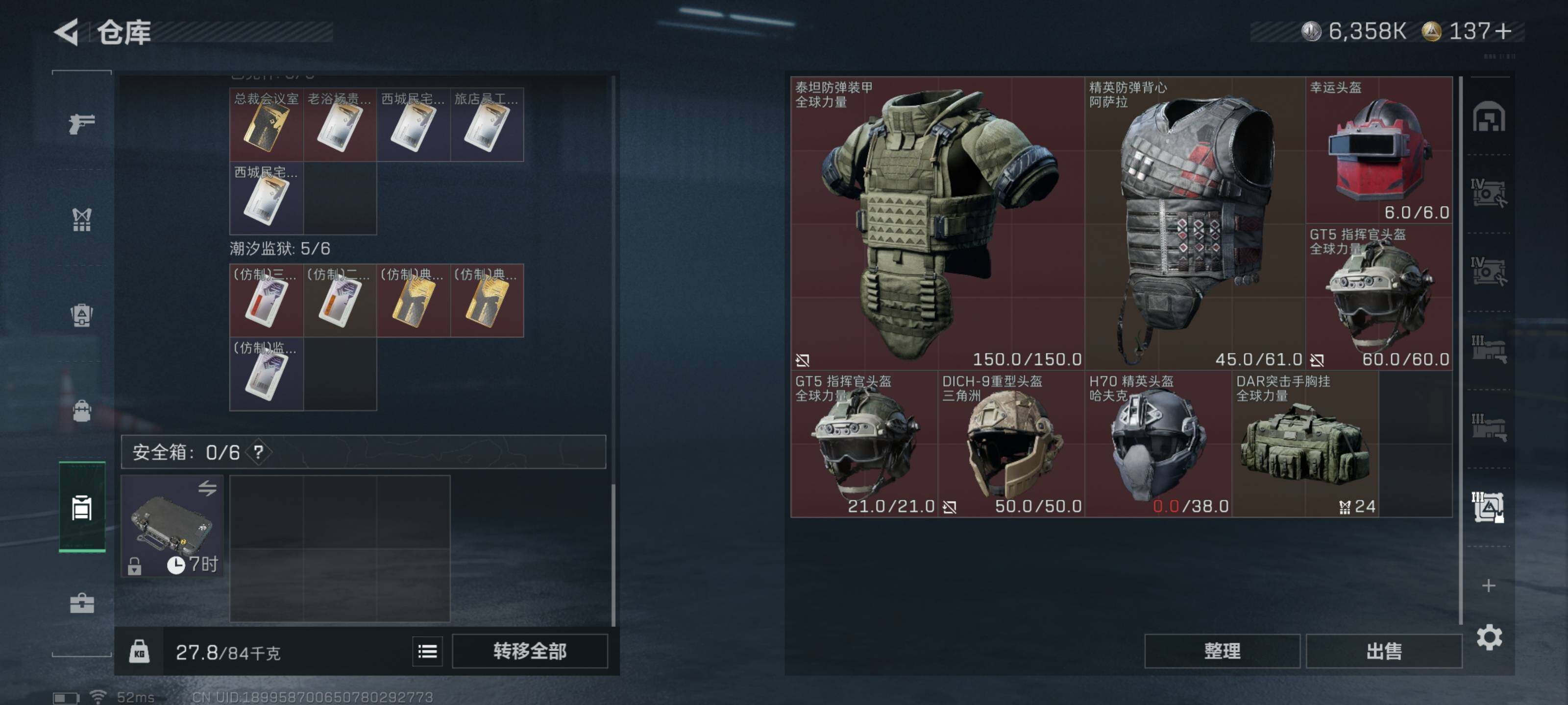 SJZQM425070三角洲行动账号详情图17