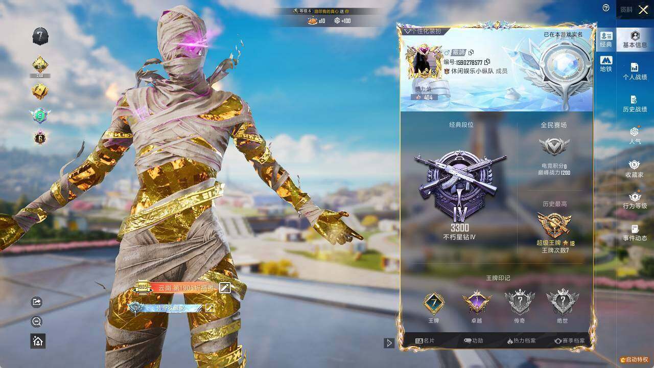 HPLX468827和平精英账号详情图3