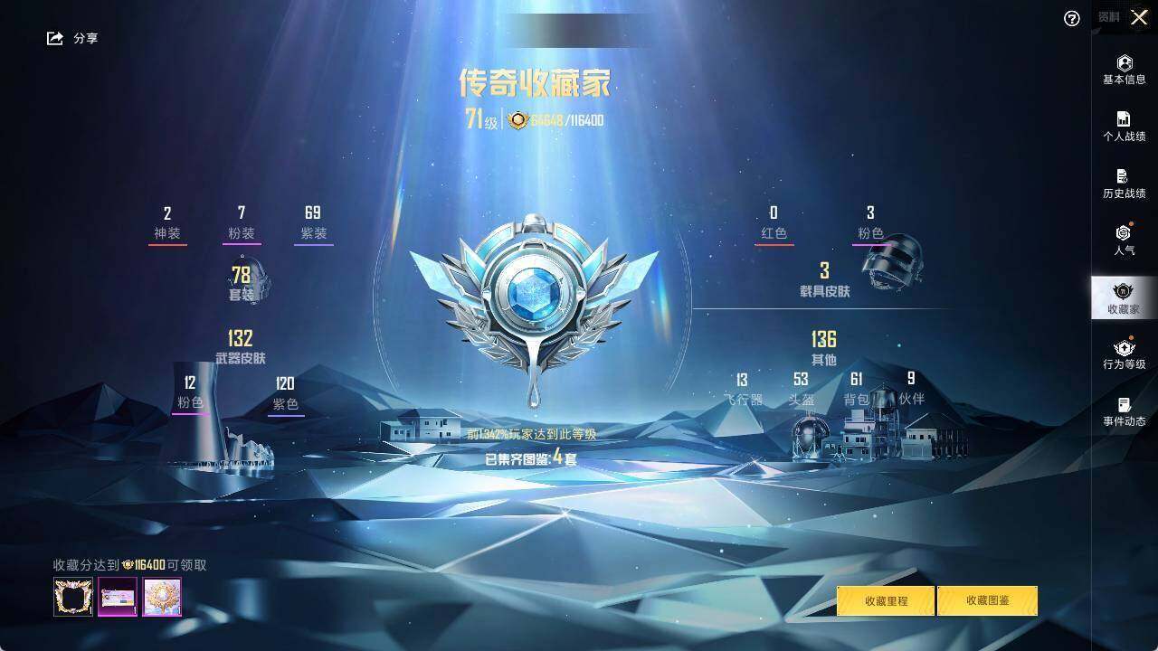 HPLX468827和平精英账号详情图4