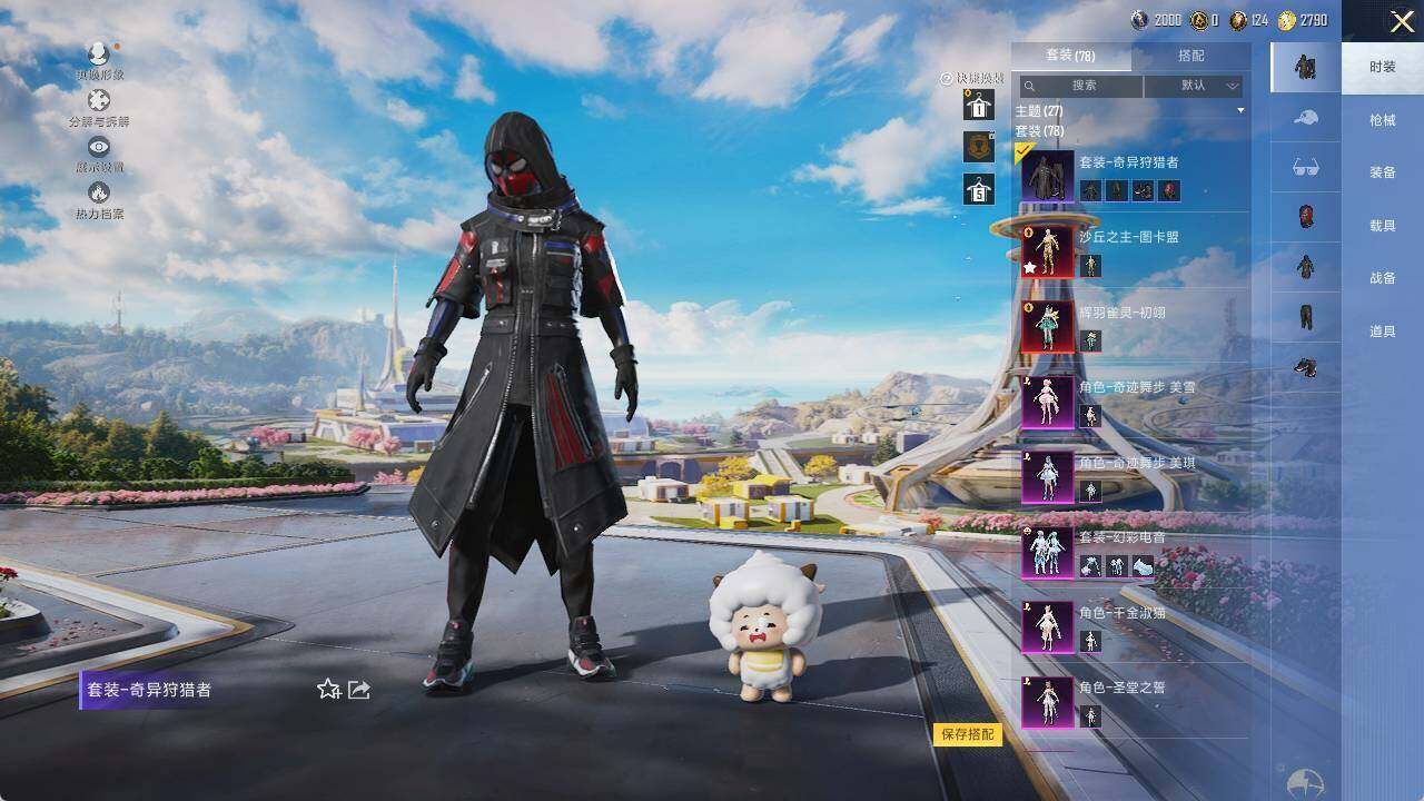 HPLX468827和平精英账号详情图5