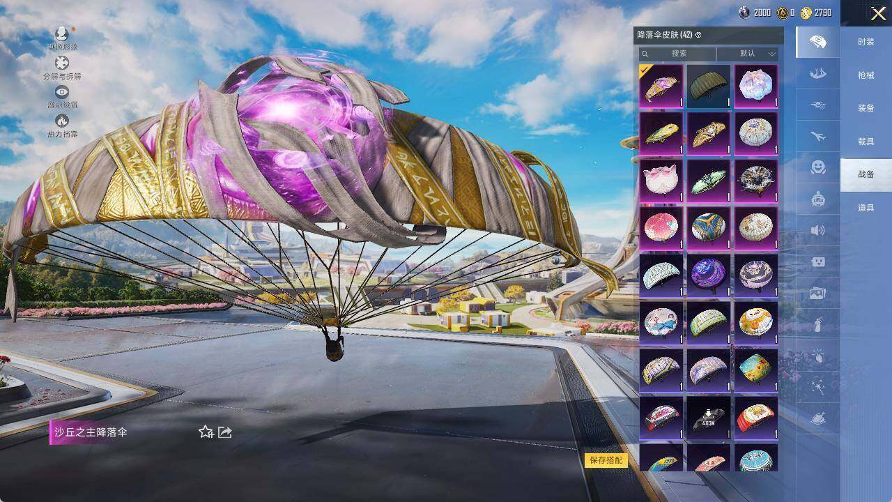 HPLX468827和平精英账号详情图6