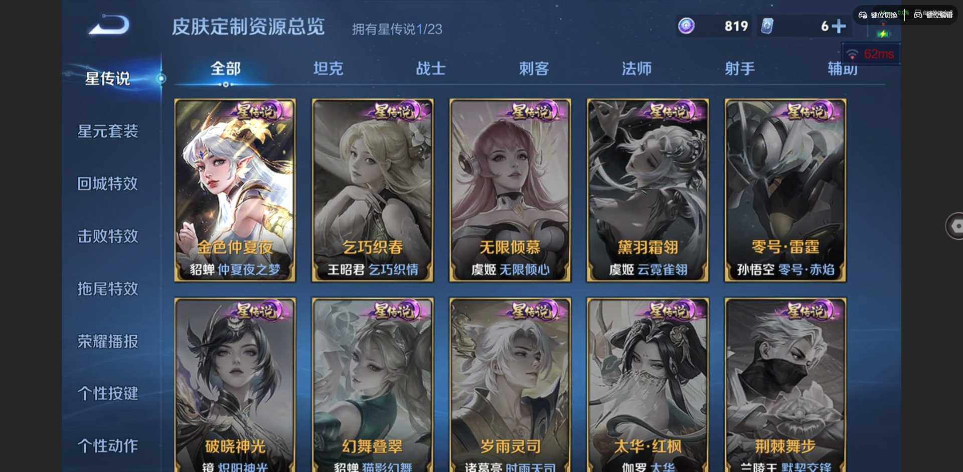 WZQM497047王者荣耀账号详情图9 WZQM497047王者荣耀账号详情图9