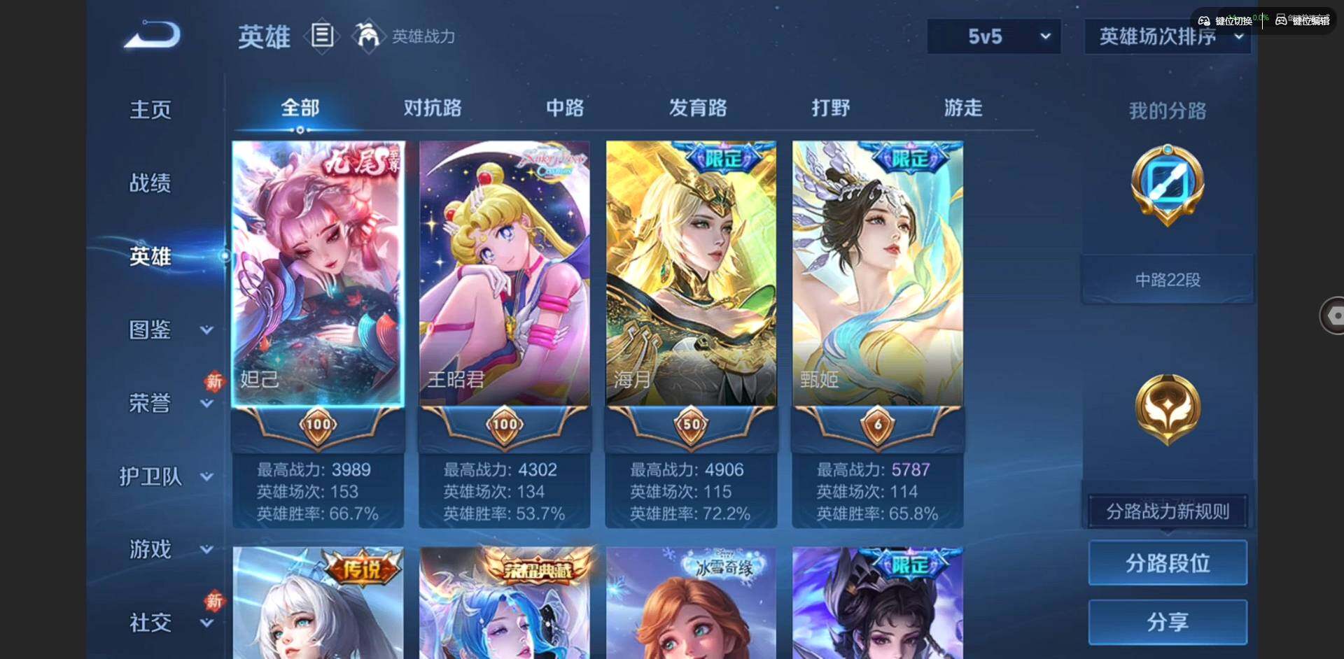 WZQM497047王者荣耀账号详情图6 WZQM497047王者荣耀账号详情图6