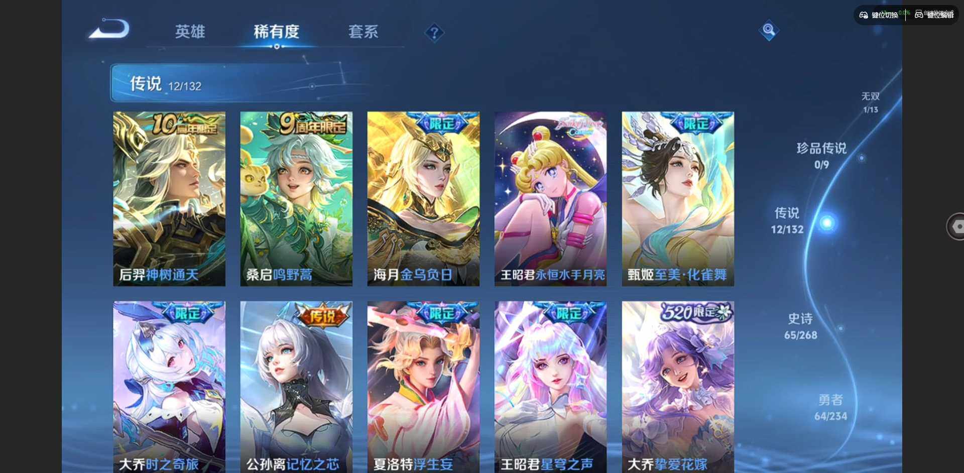 WZQM497047王者荣耀账号详情图7 WZQM497047王者荣耀账号详情图7