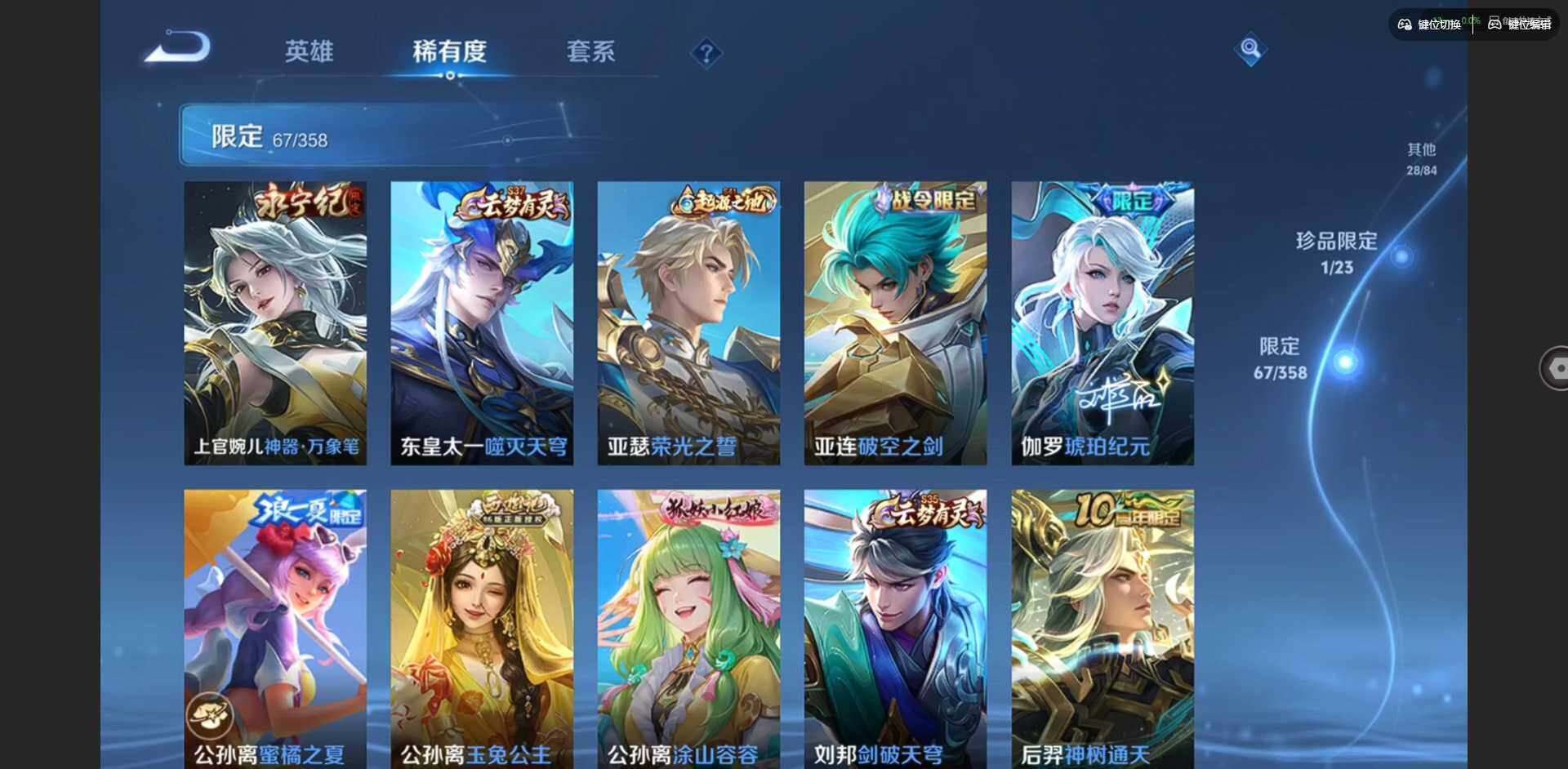 WZQM497047王者荣耀账号详情图12 WZQM497047王者荣耀账号详情图12