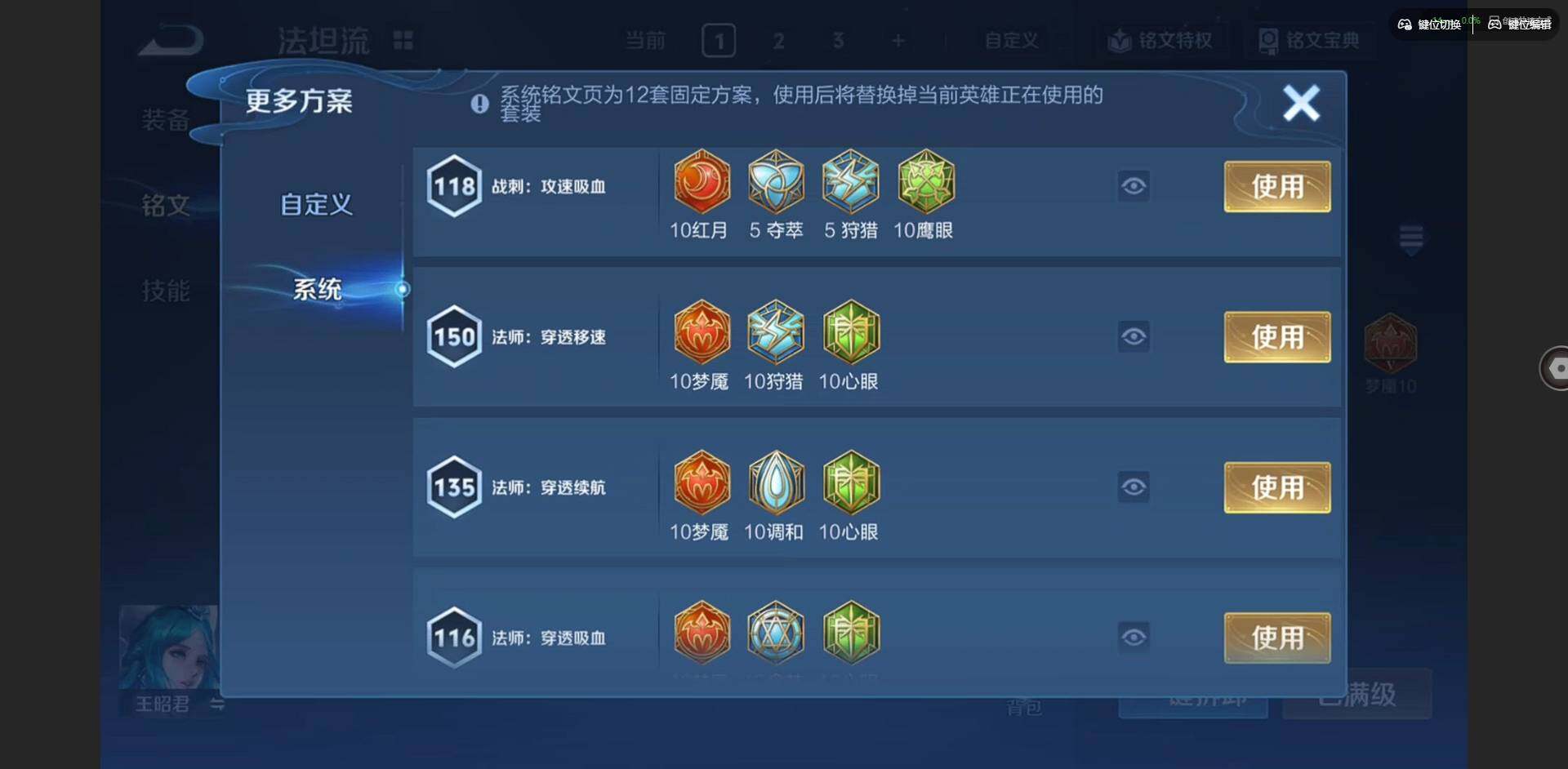 WZQM497047王者荣耀账号详情图16 WZQM497047王者荣耀账号详情图16