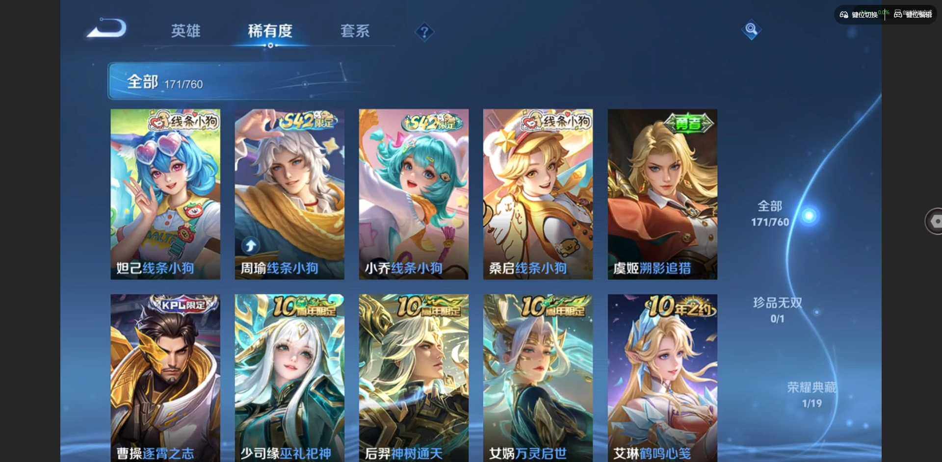 WZQM497047王者荣耀账号详情图13 WZQM497047王者荣耀账号详情图13