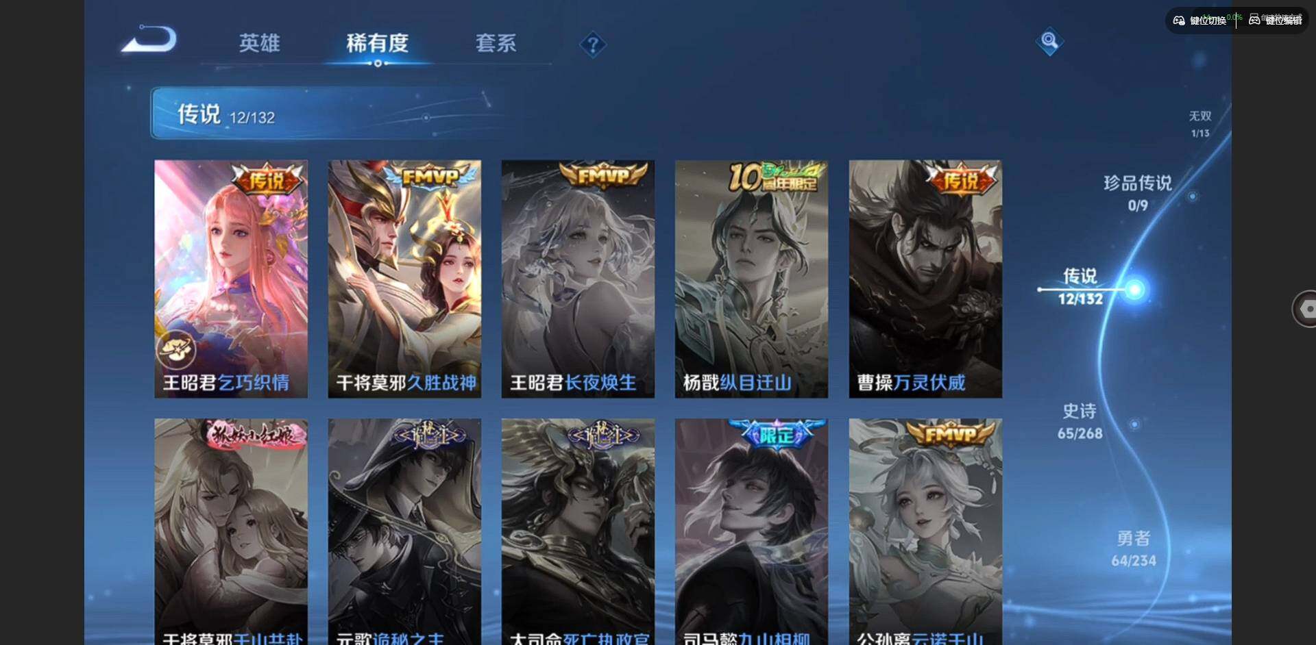 WZQM497047王者荣耀账号详情图8 WZQM497047王者荣耀账号详情图8