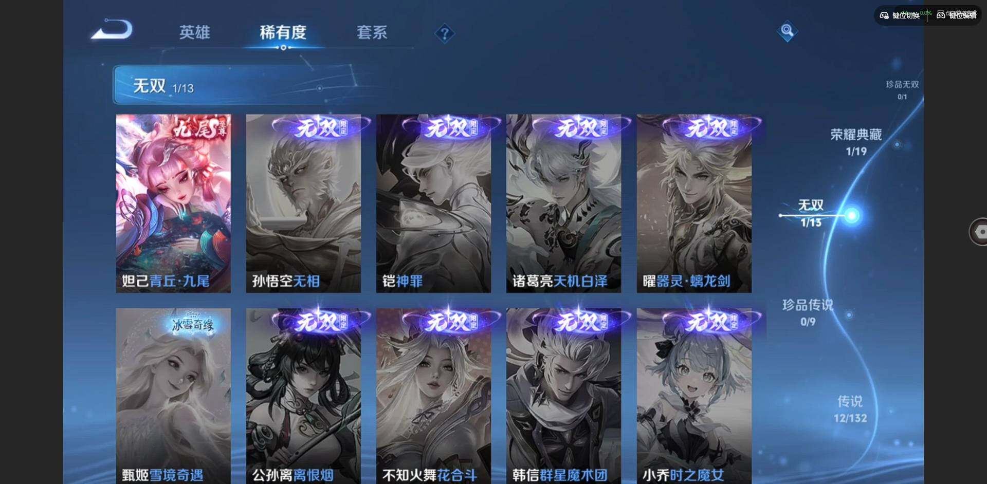 WZQM497047王者荣耀账号详情图11 WZQM497047王者荣耀账号详情图11