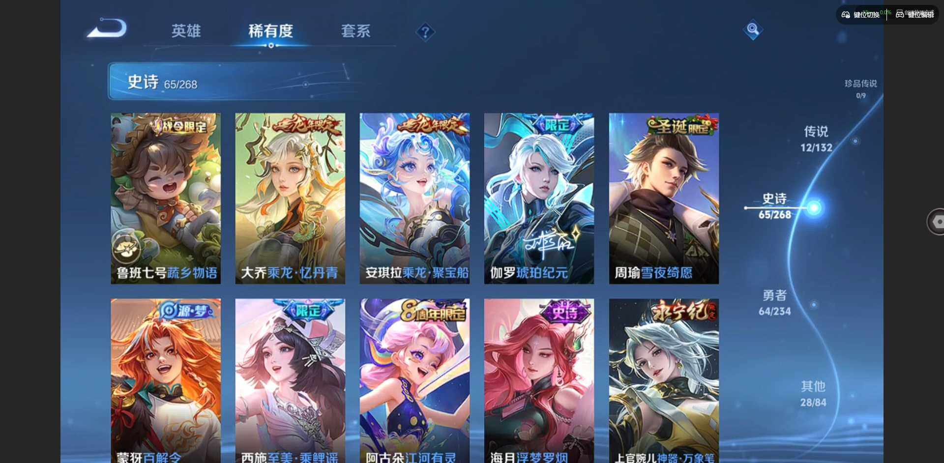 WZQM497047王者荣耀账号详情图14 WZQM497047王者荣耀账号详情图14