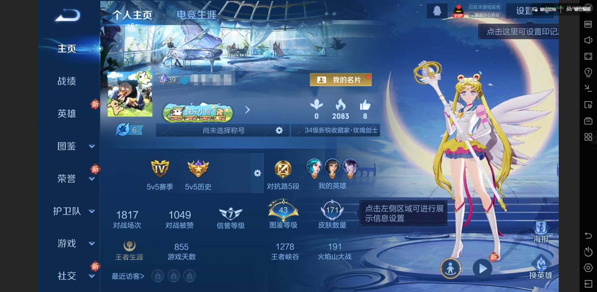 王者荣耀账号苹果QQ120英雄-171皮肤-[]实名: 可修改 贵族等级: V7 英雄数: 120 皮肤数: 171 荣