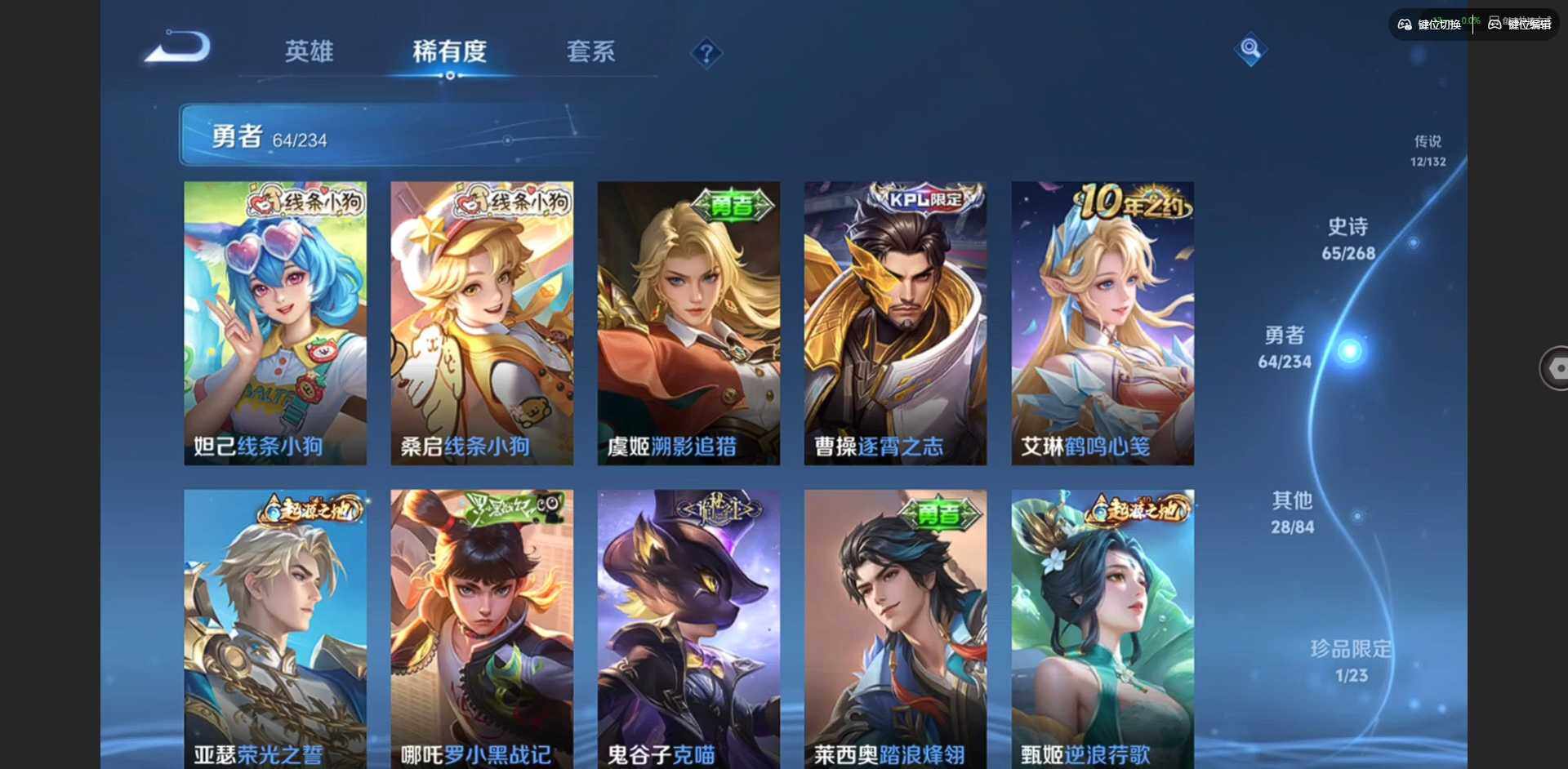 WZQM497047王者荣耀账号详情图15 WZQM497047王者荣耀账号详情图15