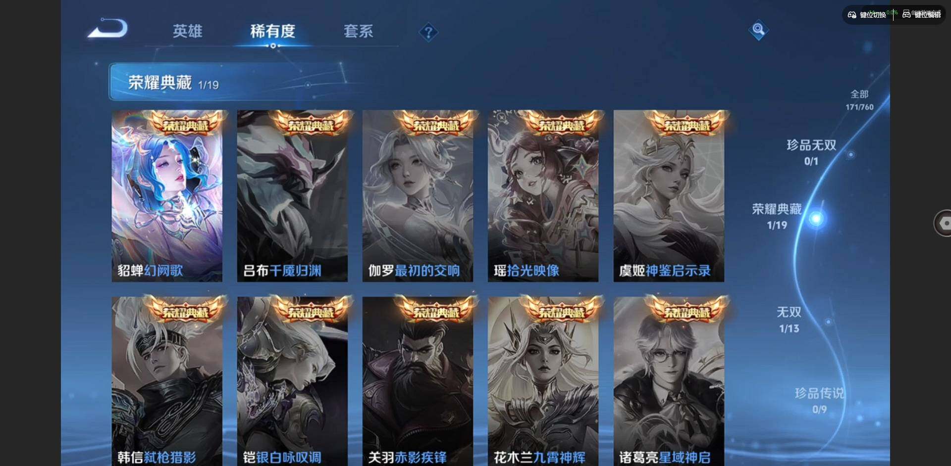 WZQM497047王者荣耀账号详情图10 WZQM497047王者荣耀账号详情图10