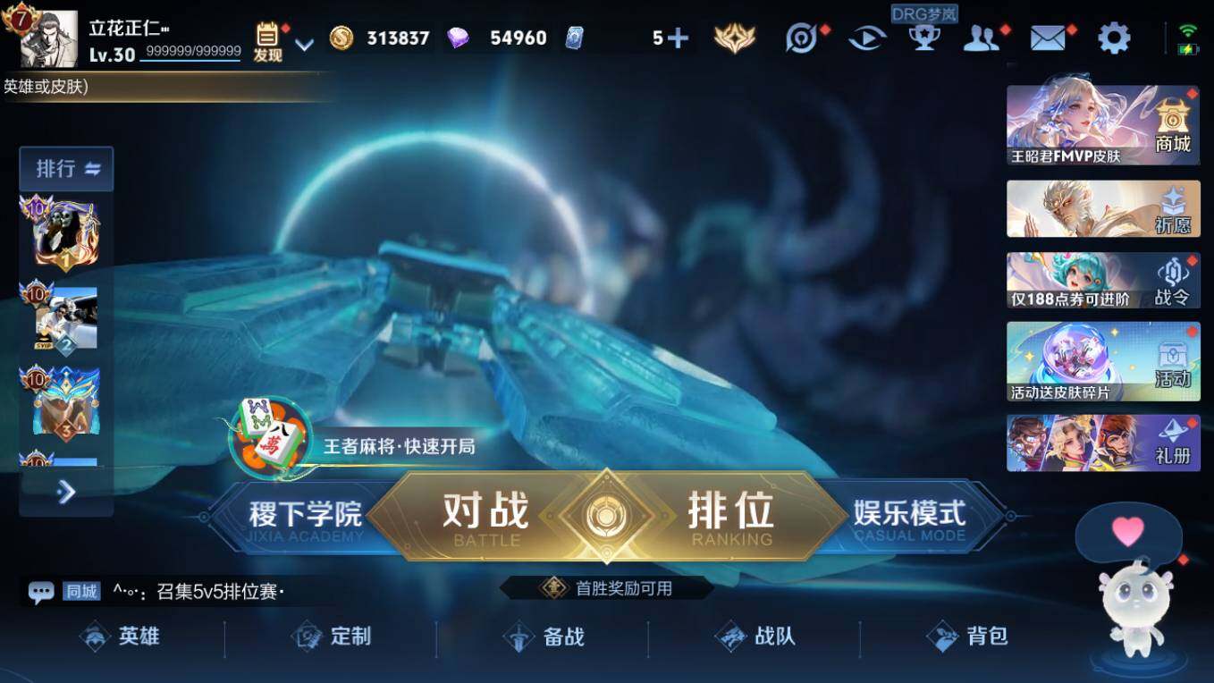 WZCMW496749王者荣耀账号详情图6