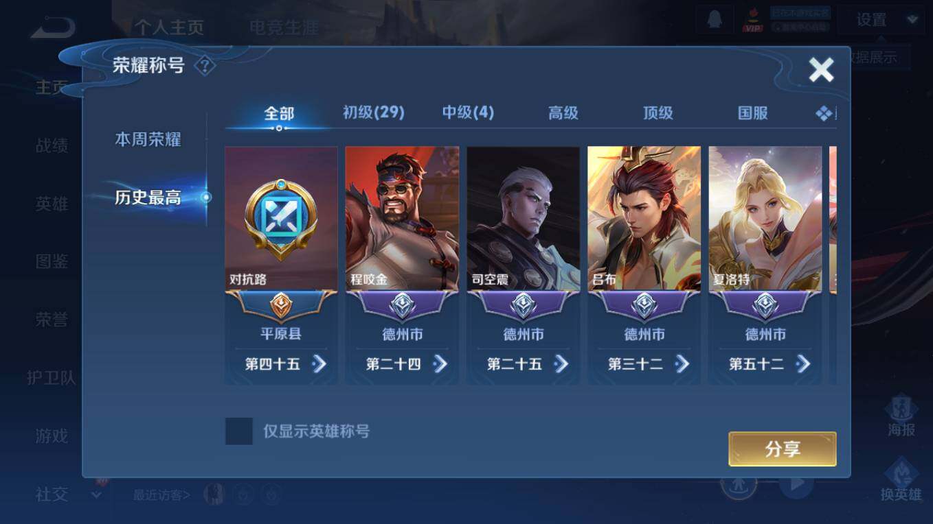 WZCMW496749王者荣耀账号详情图10