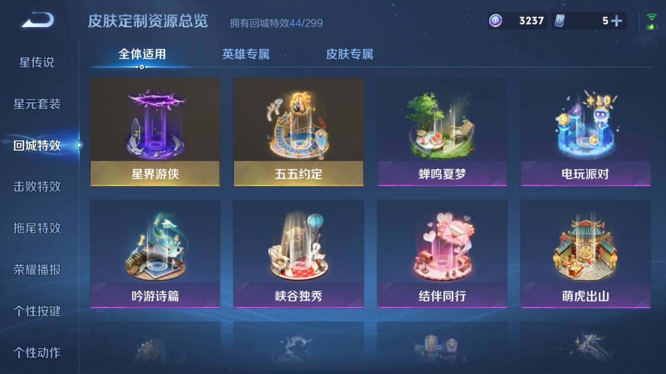 WZCMW496749王者荣耀账号详情图13