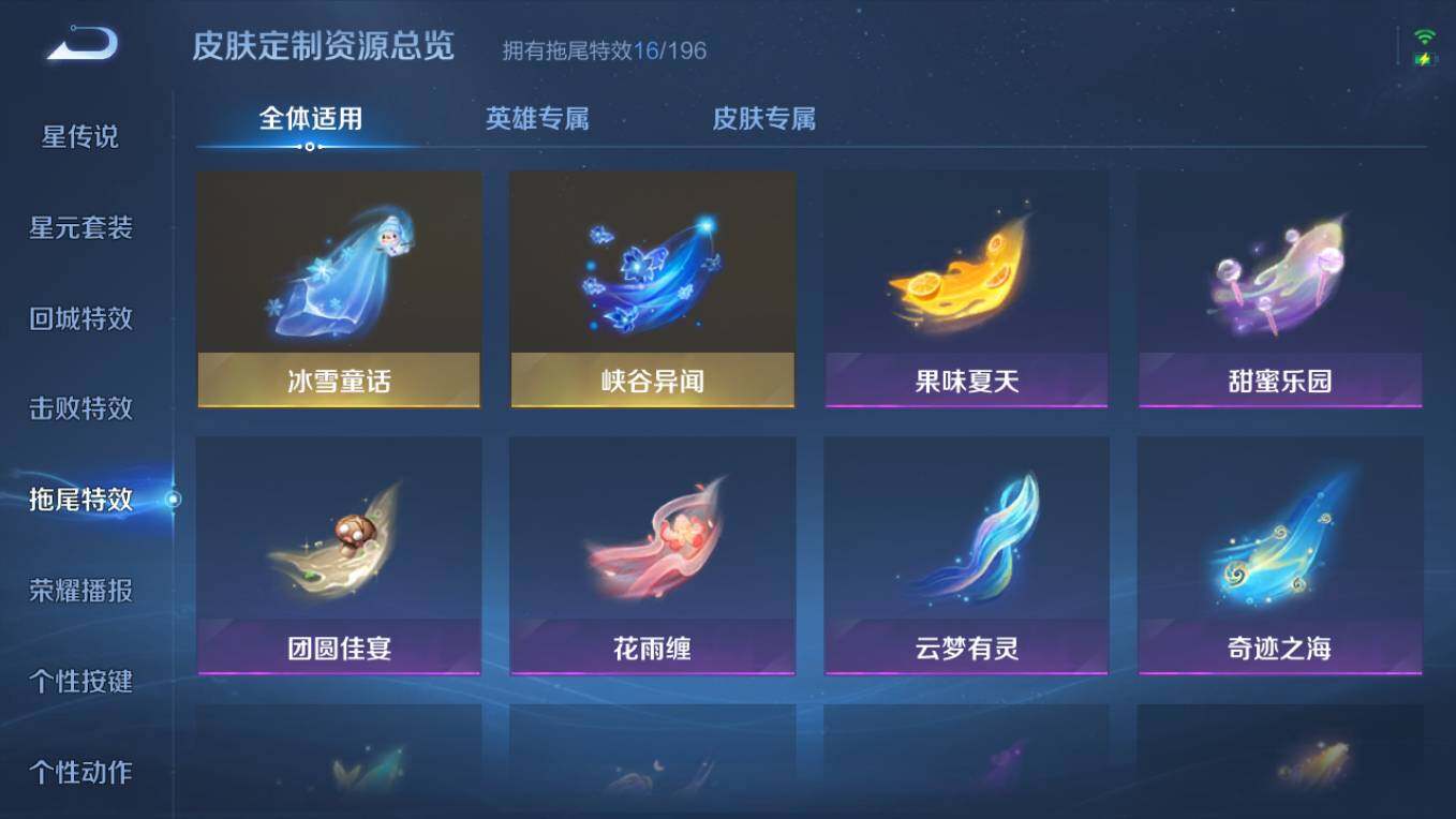 WZCMW496749王者荣耀账号详情图15