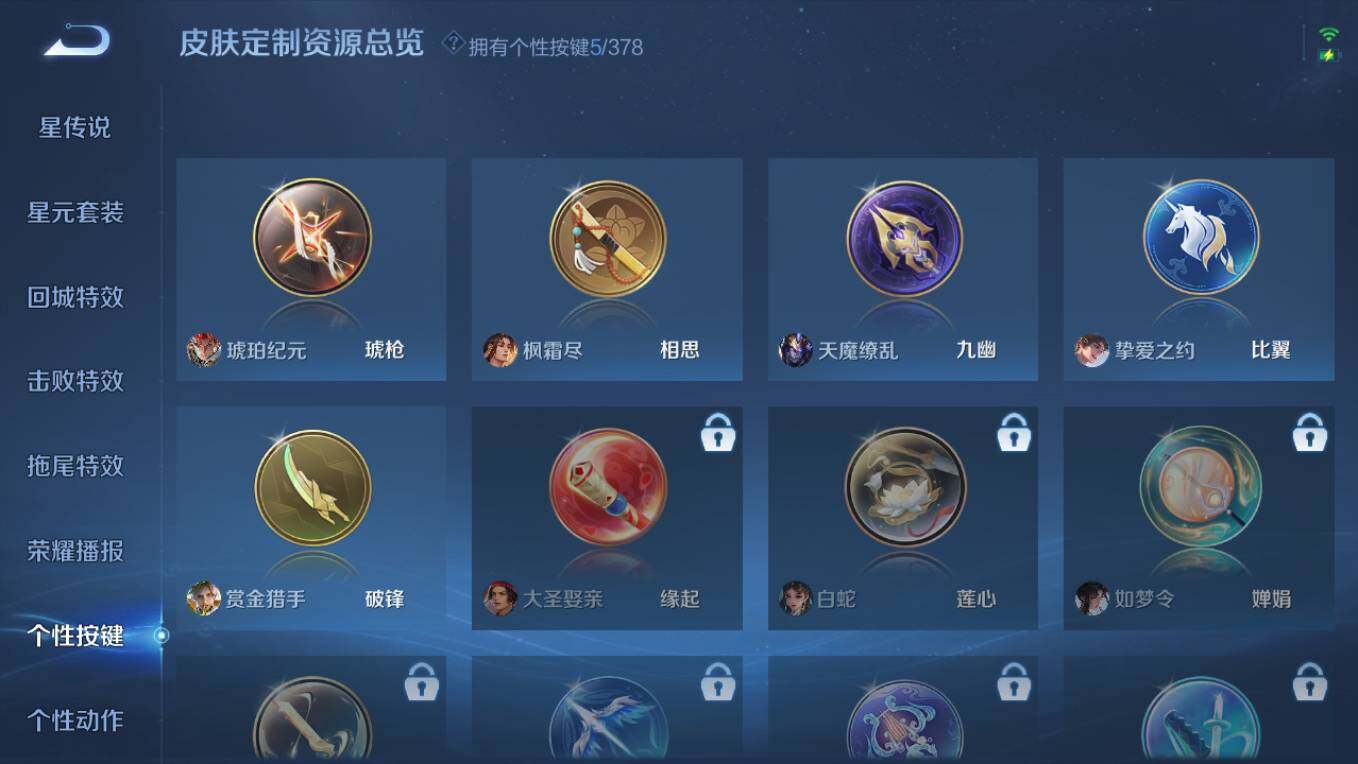 WZCMW496749王者荣耀账号详情图17