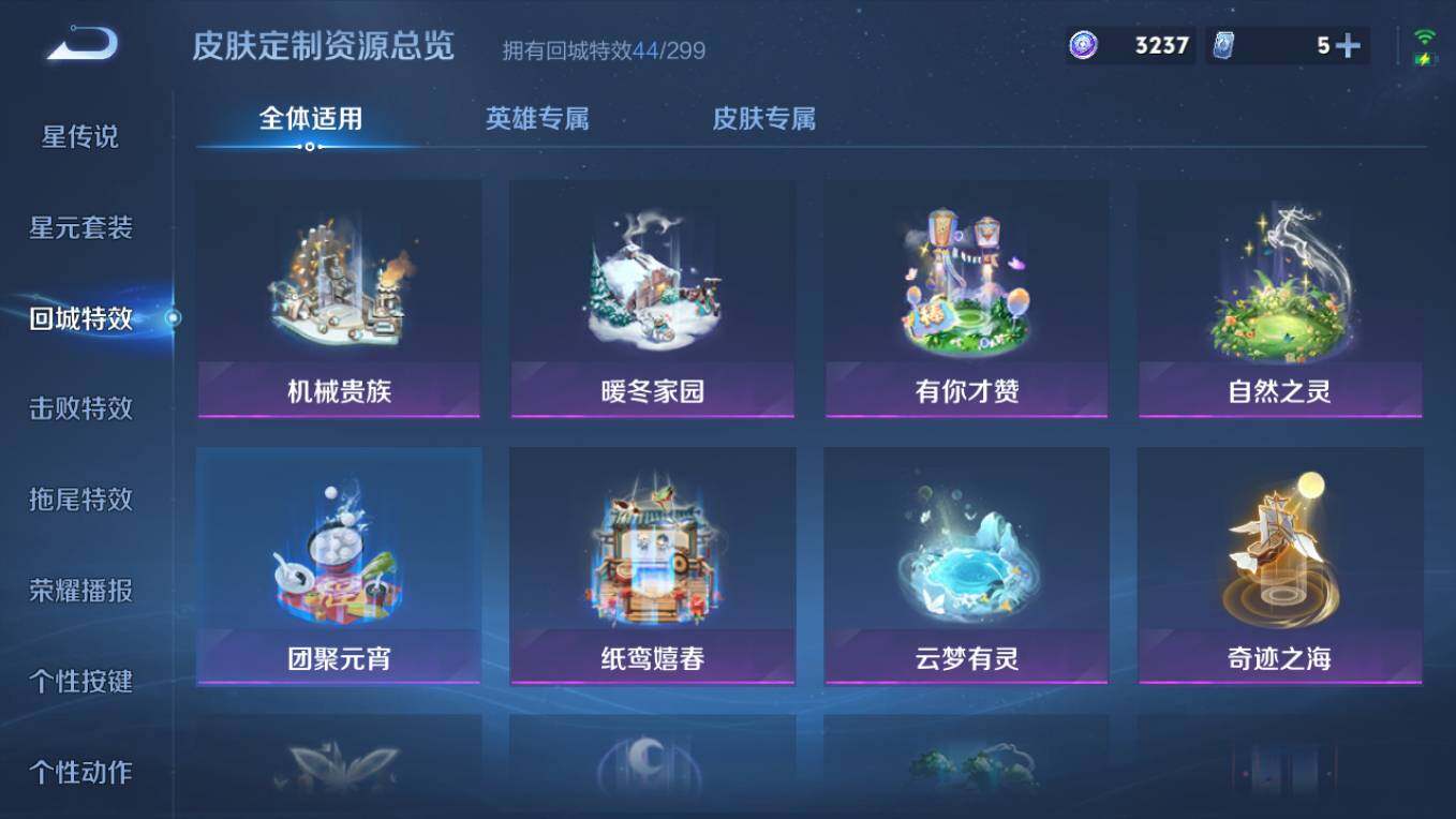 WZCMW496749王者荣耀账号详情图18